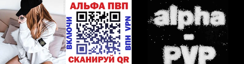 A-PVP крисы CK Буинск