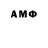 АМФЕТАМИН 97% alga Al'ga