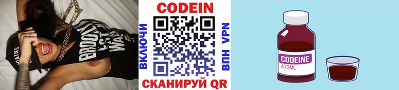Кодеин напиток Lean (лин)  кракен как войти  Буинск 