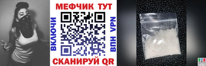 МЕФ кристаллы  купить наркотики сайты  Буинск 