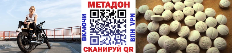 МЕТАДОН белоснежный  Буинск 